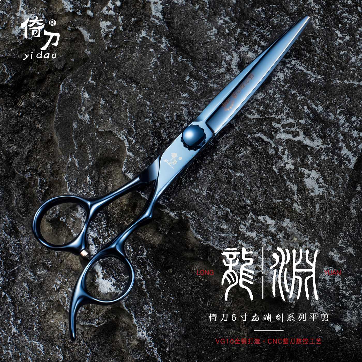 正品美发剪理发剪刀剪头发发型师专用刀专业美发工具干湿两用平剪