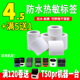 适用精臣汉印普贴噗趣雅柯莱德佟硕方热敏标签纸打印纸防水不干胶
