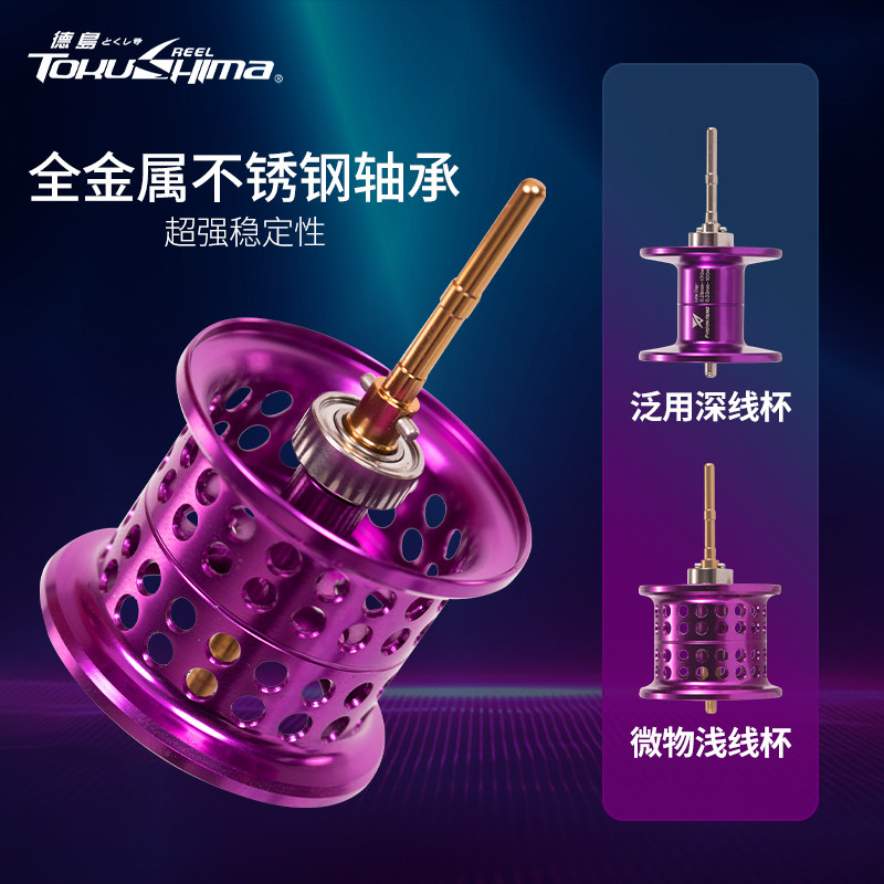 德岛全金属水滴轮线杯微物轮筏钓轮路亚轮磁力刹车双线防炸线渔轮