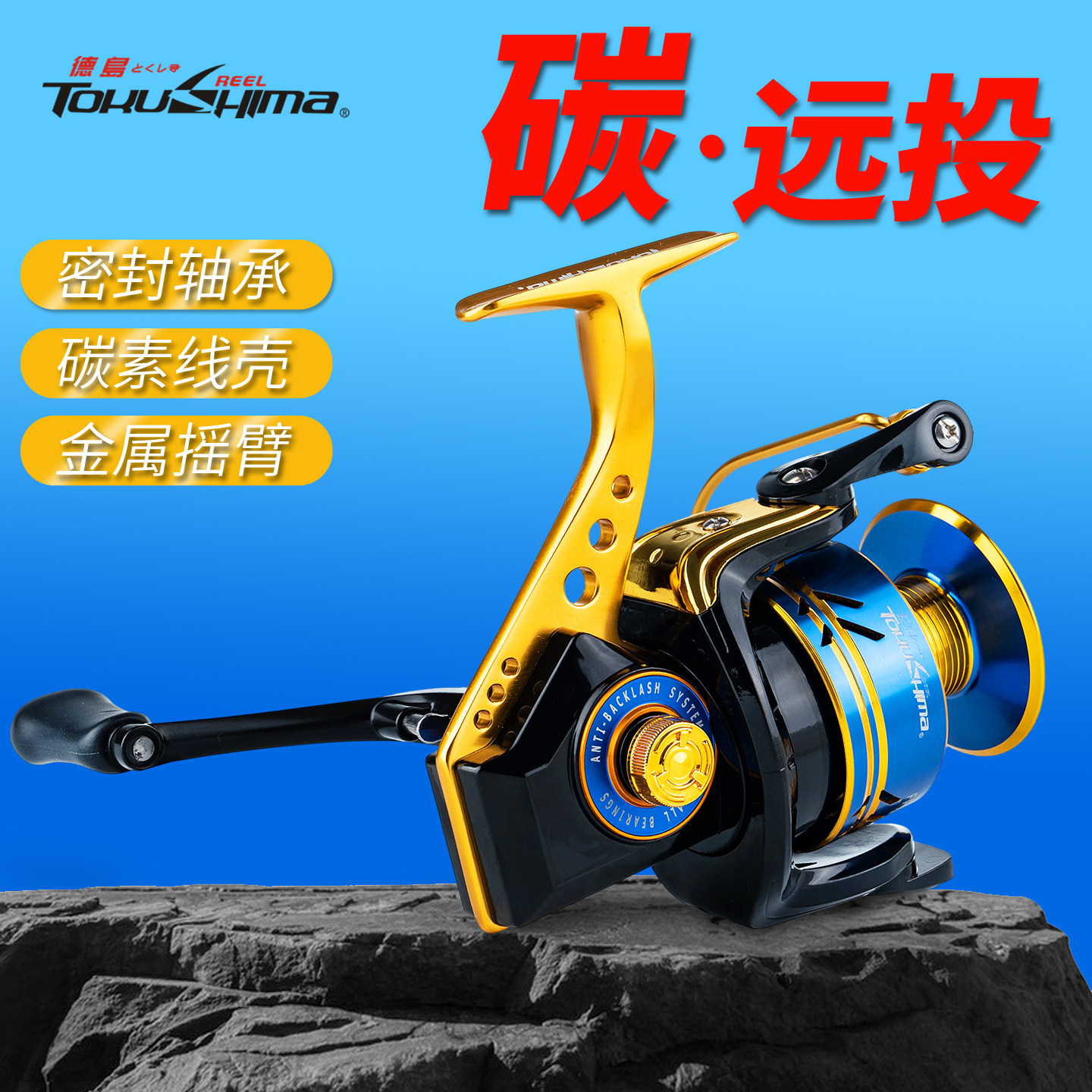 德岛FP纺车轮全金属微物泛用路亚路滑轻量化碳素鱼线轮海杆海钓轮