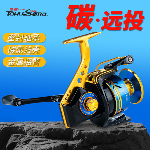 德岛全金属纺车轮轻量顺滑海钓轮