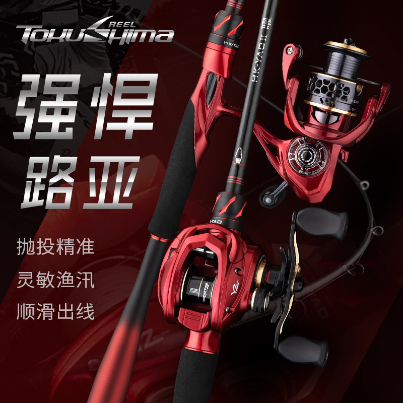 德岛碳素路亚竿套装远投防炸线