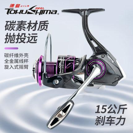 德岛TB纺车轮全金属斜口浅线杯路亚鱼线轮碳素渔轮远投海杆海钓轮