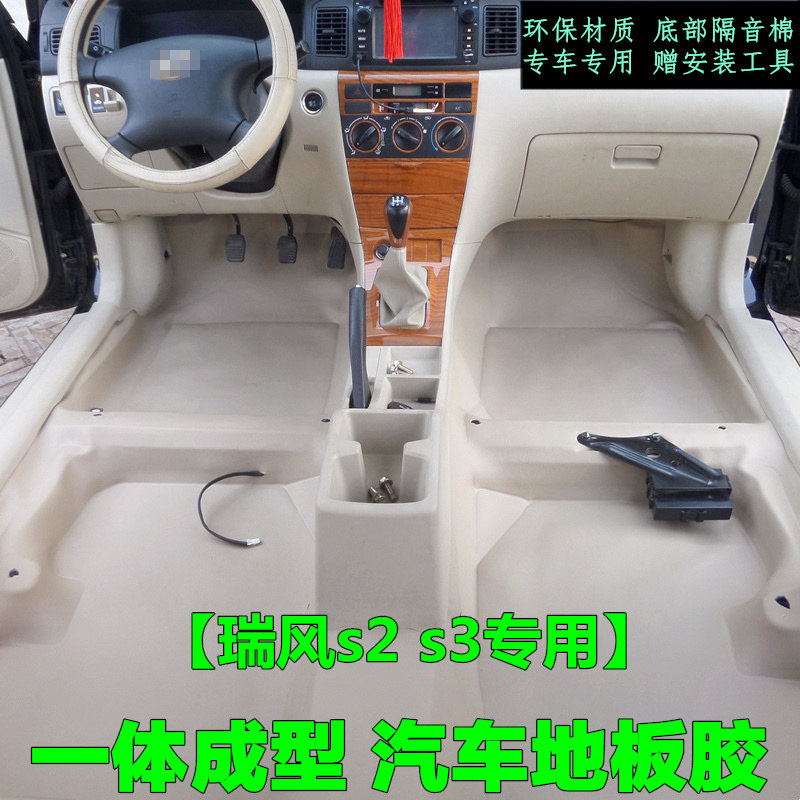 江淮瑞风S3地胶 瑞风S2成型无拼接地胶 瑞风S3 s2改装专用地板胶
