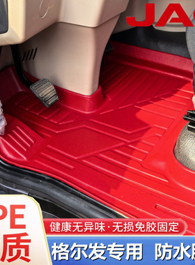 江淮格尔发A3LA5LA5XA5WK3LK5LK5Wk6专用货车大全包围TPE防水脚垫