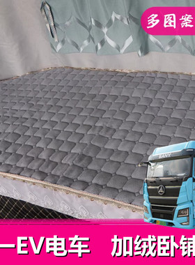 三一电车江山牵引车EV500电动夏季货车卧铺加厚凉席藤竹席卧铺垫
