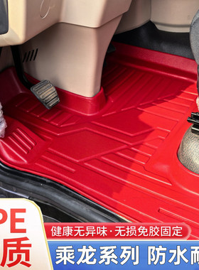 柳汽乘龙L2 L3 M3 M5 H5 H7 霸龙507货车专用包围TPE防水脚垫环保