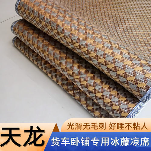 加厚冰藤席，柔软舒适，不粘身。