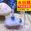 森森水妖精增氧鱼缸迷你小型生化棉过滤器反气举气动式 过滤设备
