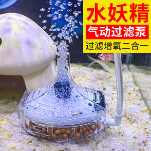 森森水妖精增氧鱼缸迷你小型生化棉过滤器反气举气动式过滤设备