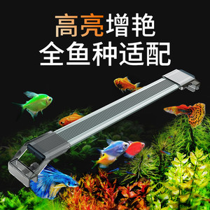森森鱼缸灯LED灯防水鱼缸观赏水草灯LED爆藻照明草缸支架灯小型