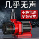 森森超静音变频水泵鱼缸水泵直流大流量可调潜水泵鱼池过滤循环泵