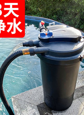 森森鱼池水循环系统鱼池过滤器装置水池净化过滤桶户外鱼缸过滤器