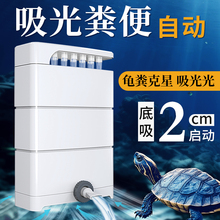 森森龟缸过滤器低水位乌龟过滤器鱼缸过滤器养乌龟专用过滤器吸粪