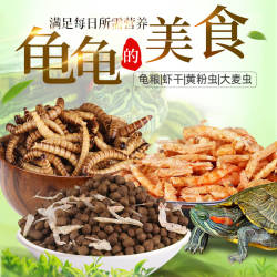 森森龟粮包邮乌龟饲料森森寸金龟粮草龟鳄龟巴西龟小龟粮虾干龟食
