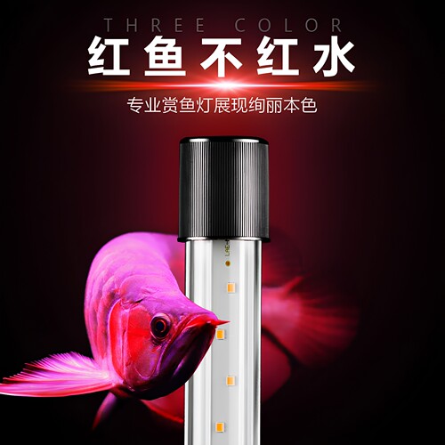 森森led专用防水鱼缸灯