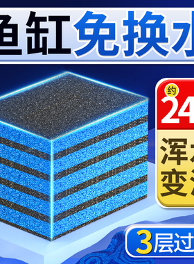 森森鱼缸活性炭生化过滤棉高密度净水加厚水族箱过滤材料器黑绵