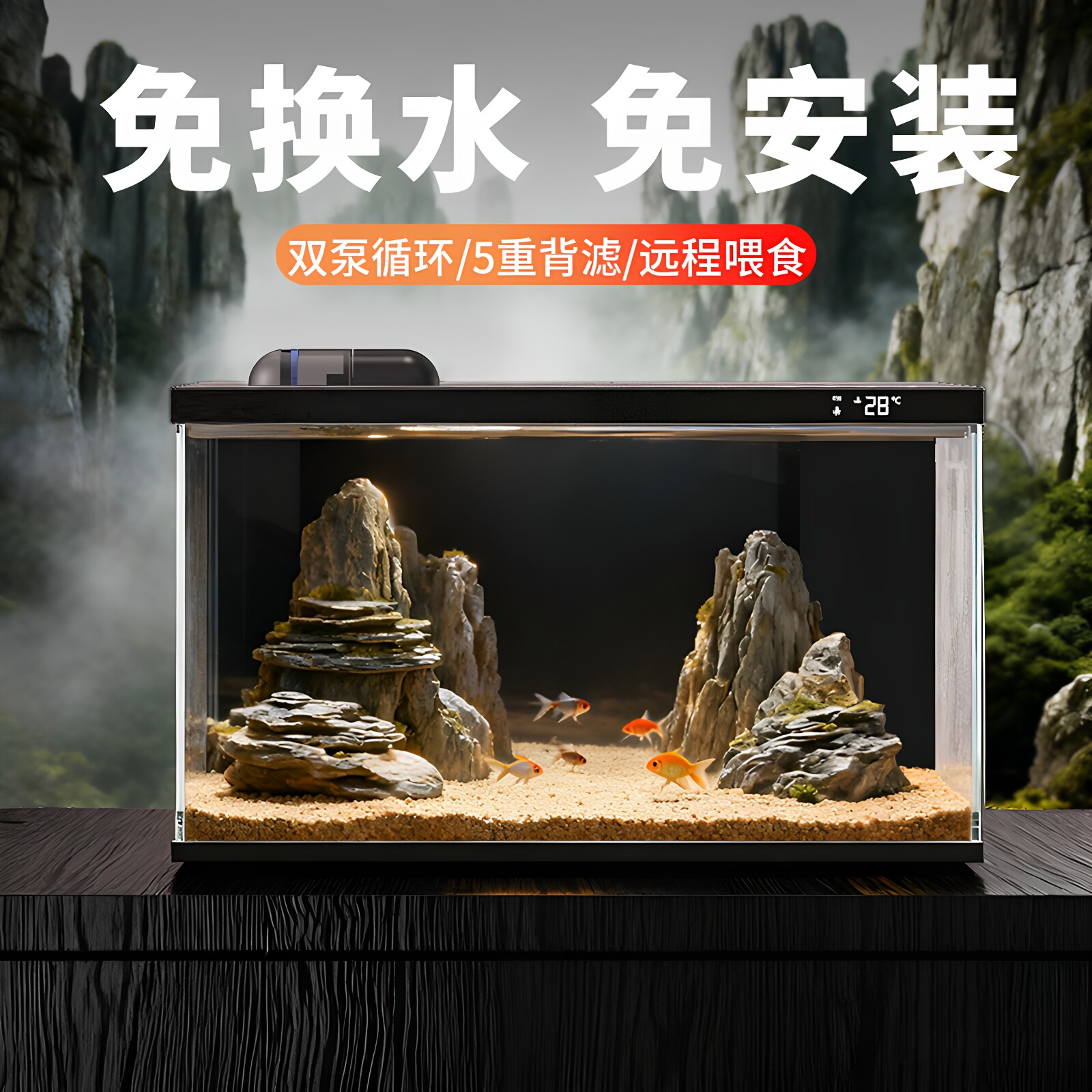 森森智能鱼缸小型客厅过滤一体机造景生态循环超白桌面水族箱新款