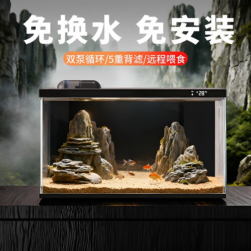 森森智能鱼缸小型客厅过滤一体机