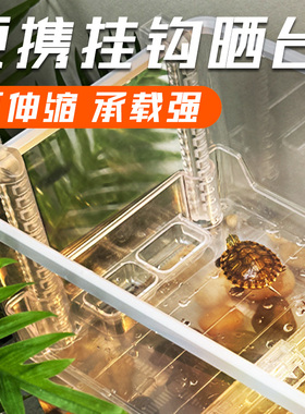 森森乌龟晒台爬台挂壁式亚克力晒背台高水位鱼龟缸休息台爬梯浮台
