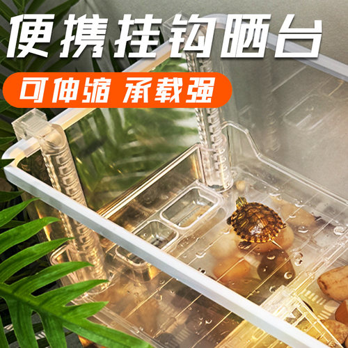森森可伸缩鱼龟缸晒台