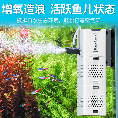 森森鱼缸过滤器内置循环泵