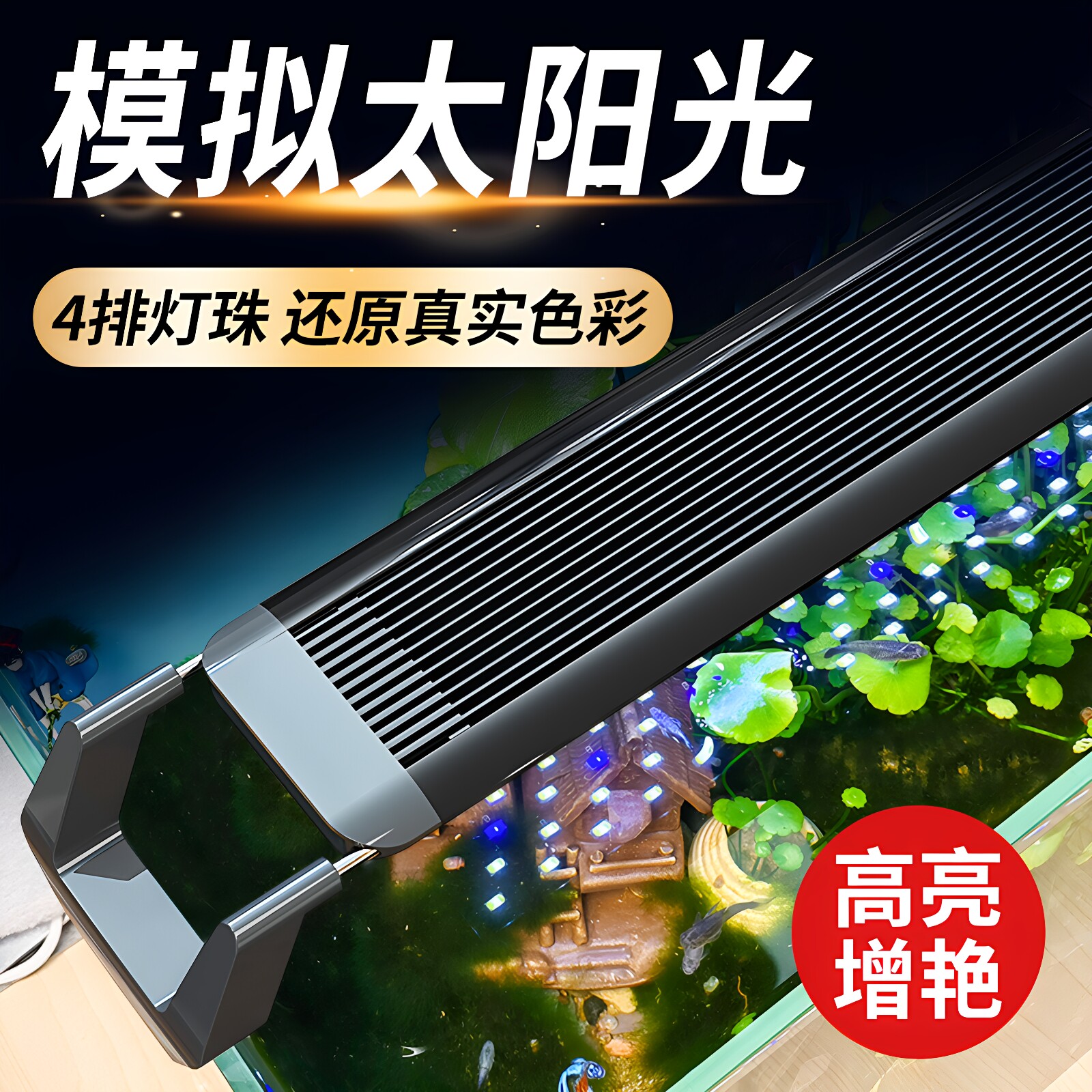 森森鱼缸灯led灯防水 支架水草灯小型爆藻观赏潜水鱼草缸照明灯