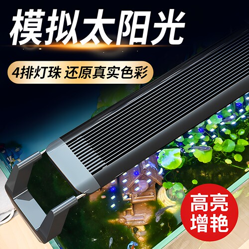 森森鱼缸灯led防水支架光谱爆藻