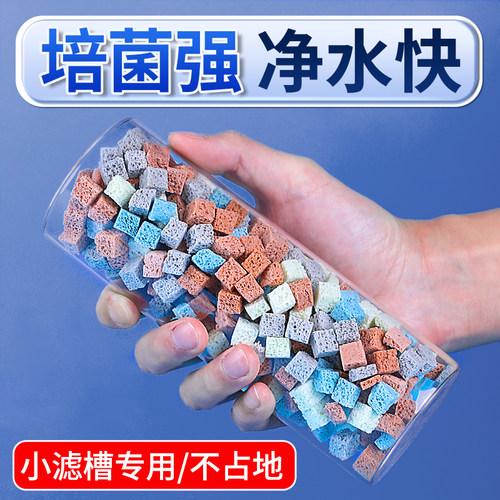 森森鱼缸湿滤材超净水