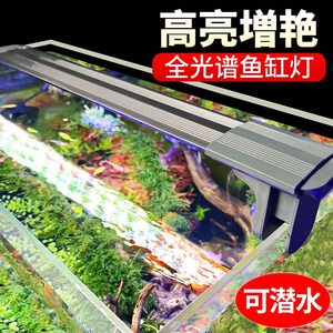 森森鱼缸灯led防水支架水草灯全光谱爆藻潜水鱼缸草缸蓝白节能灯