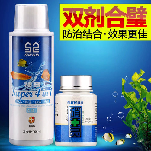 森森神奇净水剂硝化细菌鱼缸除藻