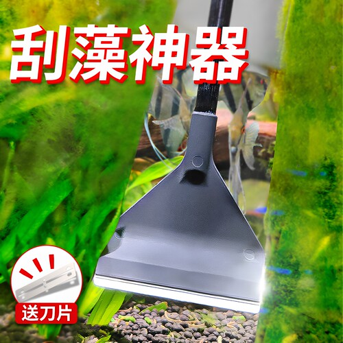 森森铝合金刮藻刀可接长