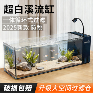 森森溪流缸南美鱼缸超白玻璃侧滤小型客厅生态造景一体式 2025新款