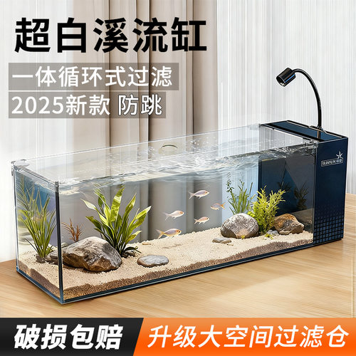 森森溪流缸南美鱼缸超白玻璃侧滤