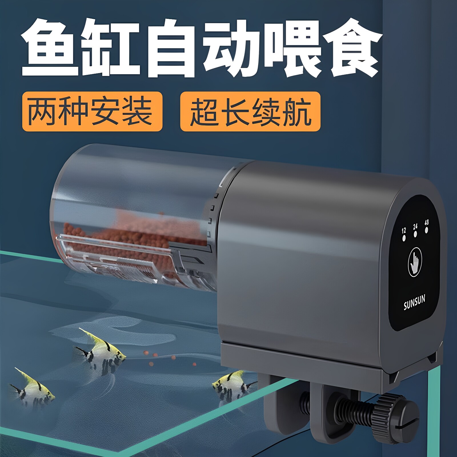 森森鱼缸自动喂食器定时乌龟投料机鱼食投喂鱼带盖小型智能投饵机