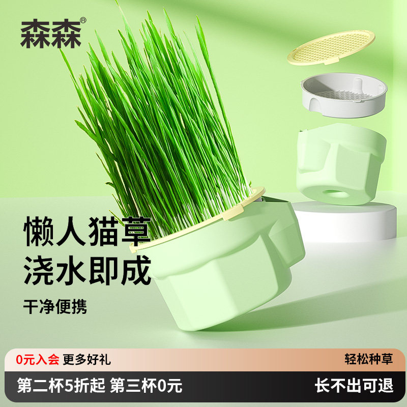 森森猫粮猫草套餐水培种植专用盒防拔盆栽小麦猫草杯排毛猫咪零食