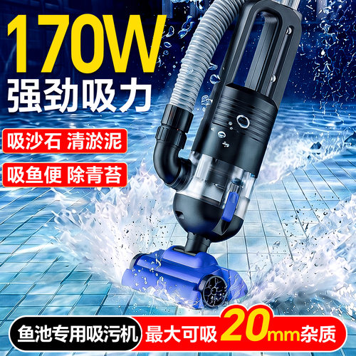 森森鱼池吸污机吸淤泥小型