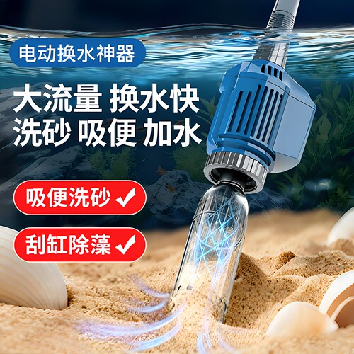 森森鱼缸换水神器免插电洗砂吸便