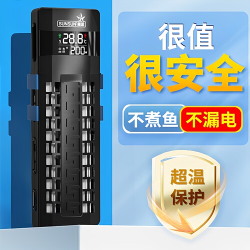 森森鱼缸加热棒变频省电