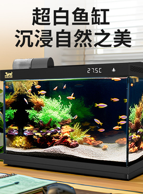 森森智能鱼缸过滤制氧一体机超白玻璃客厅小型家用水族箱2025新款