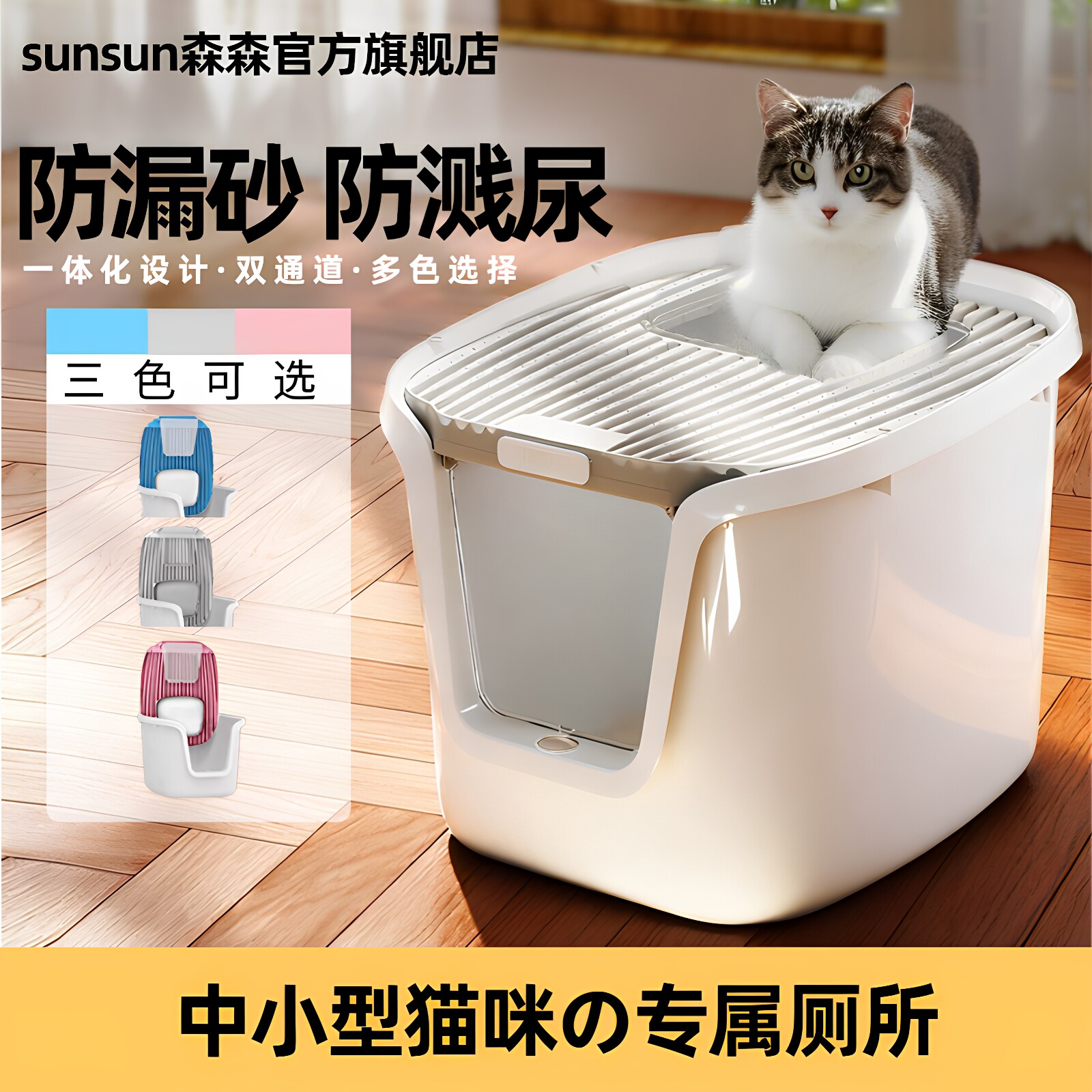 森森猫砂盆全封闭低入口中小型猫咪专用猫厕所除臭防漏防溅猫沙盆