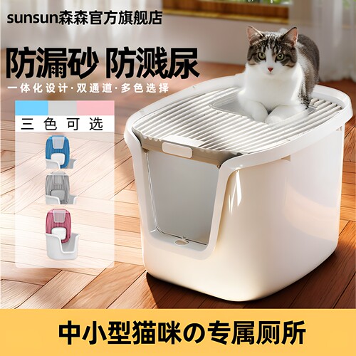 森森猫砂盆低入口中小型猫咪专用
