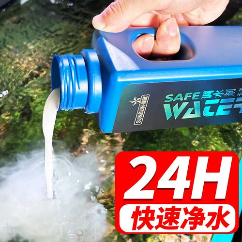 森森高浓度硝化细菌净化水质