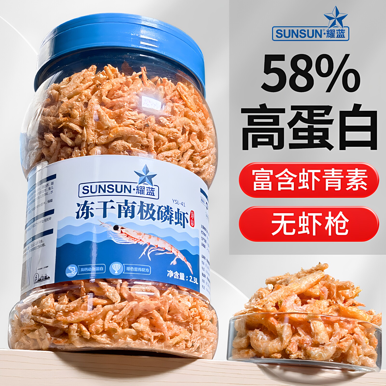 森森南极磷虾银龙鱼饲料龙鱼饲料专用鱼食虾干乌龟鱼食热带鱼饲料