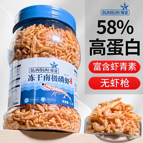 森森冻干南极磷虾龙鱼乌龟营养粮