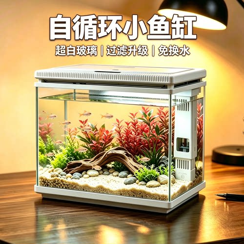 森森超白缸桌面鱼缸免换水客厅家用生态造景小型玻璃缸开箱即用