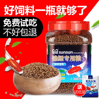 森森锦鲤专用鱼粮小型鱼金鱼饲料小颗粒锦鲤饲料增色鱼粮不浑水