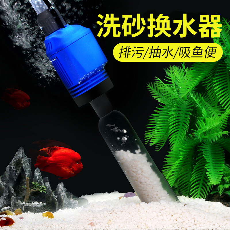 森森鱼缸换水器多功能清洗神器