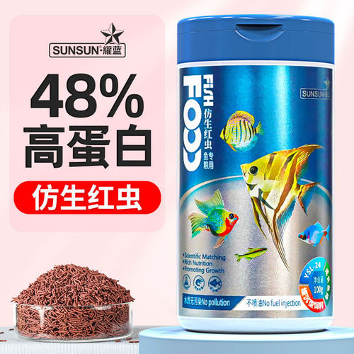 森森耀蓝仿生红虫神仙鱼饲料