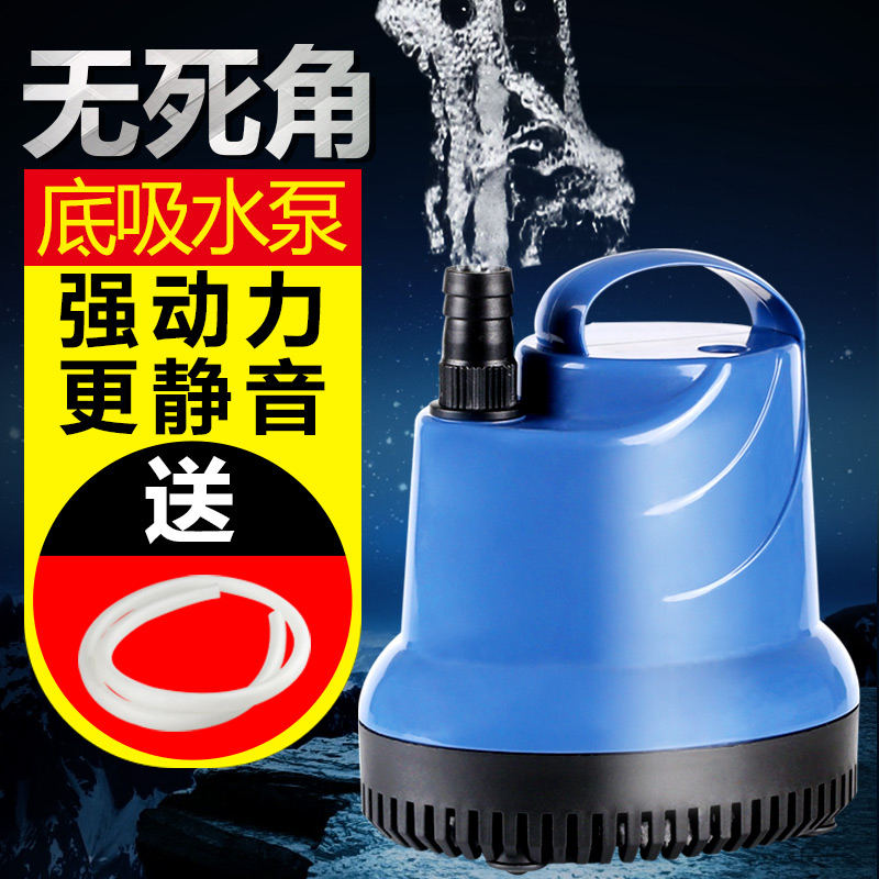 森森鱼缸潜水泵底吸水循环抽水泵过滤器 超静音小型换水泵底吸泵